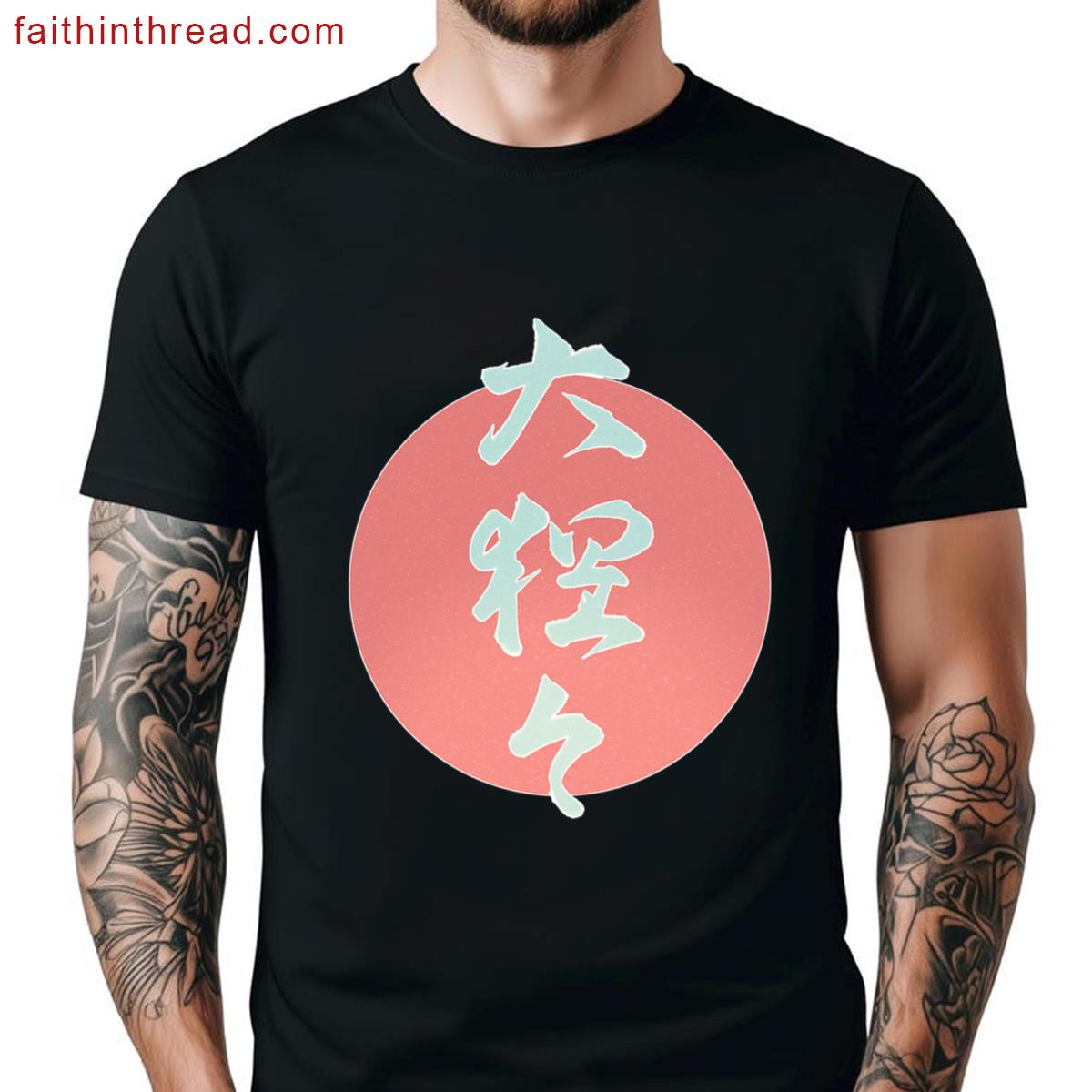 Kanji For Gorilla Japanese Shirt